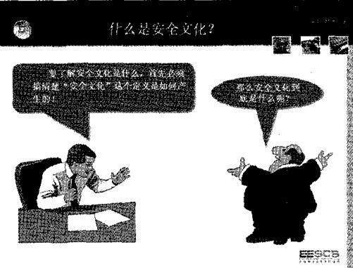善用培訓工具 ，搞好安全培訓