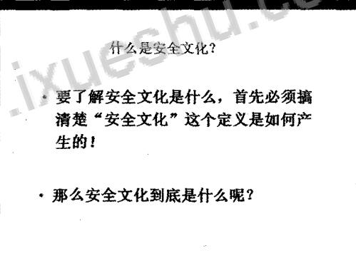 善用培訓工具 ，搞好安全培訓