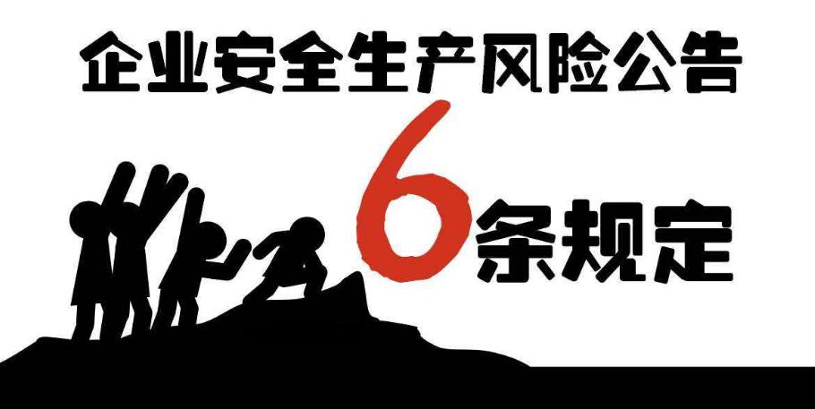 企業(yè)生產(chǎn)經(jīng)營過程風(fēng)險損失的防范