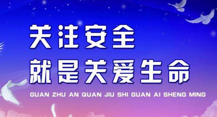 全員認同是安全文化建設的核心和基礎