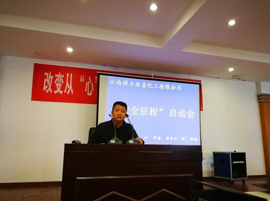 啟動(dòng)會(huì)結(jié)束后，與會(huì)人員共同在“安全征程”宣傳橫幅簽名承諾“改變從心開始，安全從我做起”。