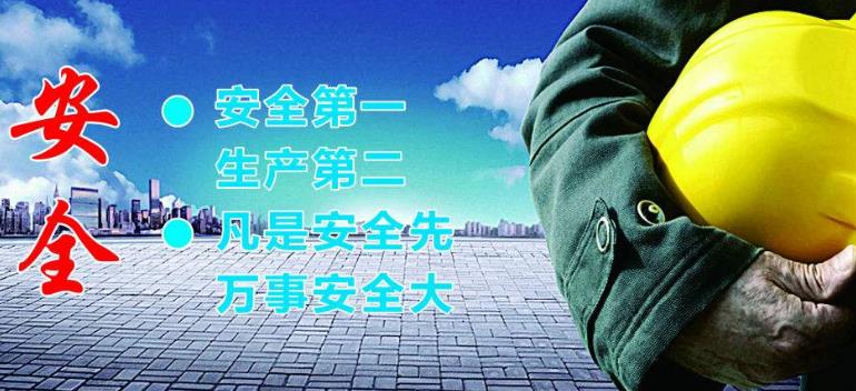 四川出臺生產(chǎn)安全事故應(yīng)急預(yù)案管理實施細(xì)則