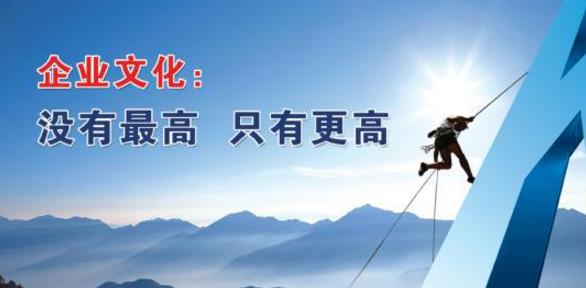 加強企業(yè)文化建設的幾點思考