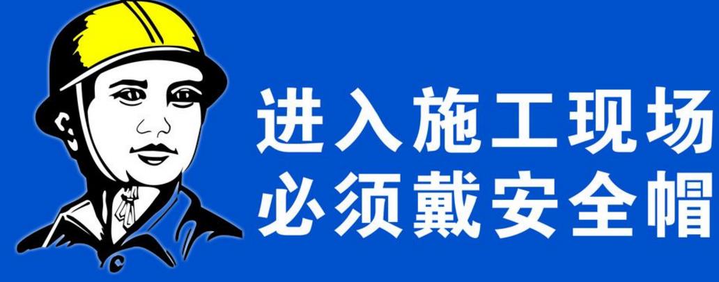 如何加強(qiáng)建筑施工安全管理的防范措施