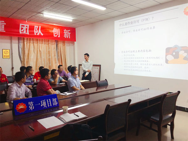 中國石油集團測井有限公司生產(chǎn)測井中心第一項目部攜手賽為開展PTW交流溝通會議
