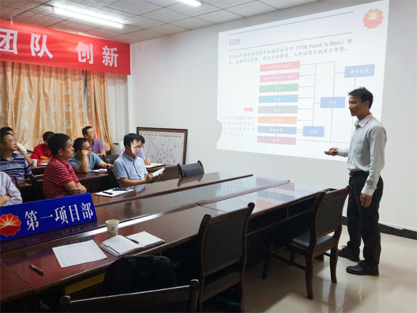 中國石油集團測井有限公司生產(chǎn)測井中心第一項目部攜手賽為開展PTW交流溝通會議