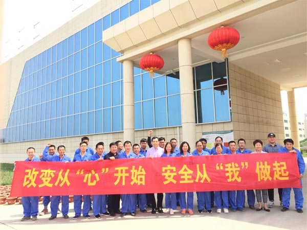 賽為安全受邀參與石家莊染料廠安全管理信息化平臺建設(shè)項目啟動會