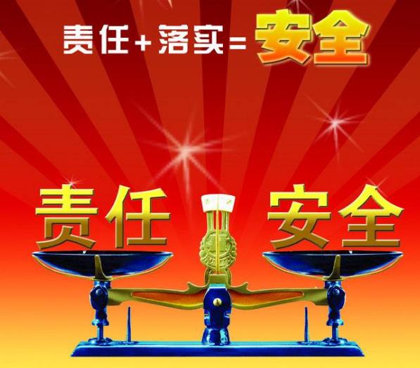 企業(yè)明白這三個問題，實(shí)現(xiàn)安全責(zé)任制安穩(wěn)落實(shí)