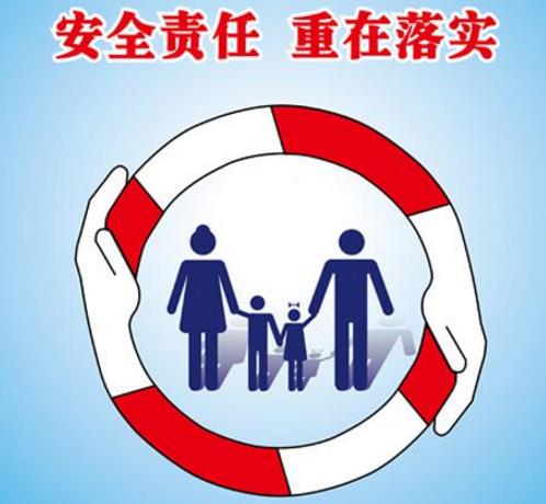 如何建設(shè)好安全責(zé)任制，提高風(fēng)險(xiǎn)防控力