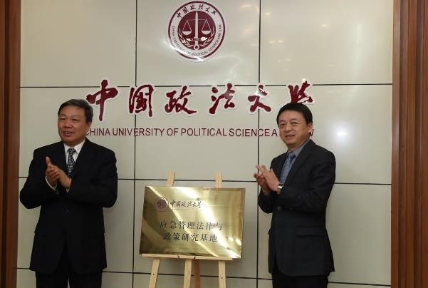 應(yīng)急管理部與中國政法大學(xué)簽約  共建應(yīng)急管理法律與政策研究基地