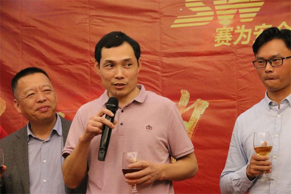 “只爭(zhēng)朝夕，共贏人生”--賽為安全2020年新春聯(lián)歡晚會(huì)