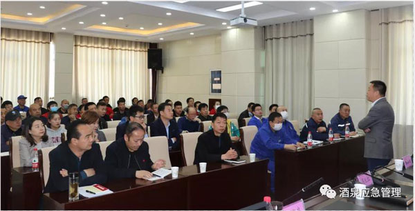 玉門化工園區(qū)舉行本質(zhì)安全體系建設(shè)培訓(xùn)會議，賽為安全高寶良受邀現(xiàn)場授課