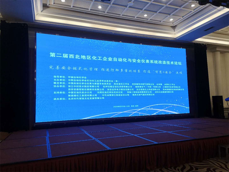 賽為安全專家高寶良受邀參與第二屆西北地區(qū)化工企業(yè)自動化與安全儀表系統(tǒng)改造技術論壇
