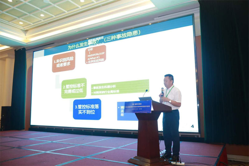 賽為安全專家高寶良受邀參與第二屆西北地區(qū)化工企業(yè)自動化與安全儀表系統(tǒng)改造技術論壇