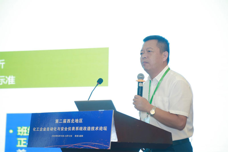 賽為安全專家高寶良受邀參與第二屆西北地區(qū)化工企業(yè)自動化與安全儀表系統(tǒng)改造技術論壇