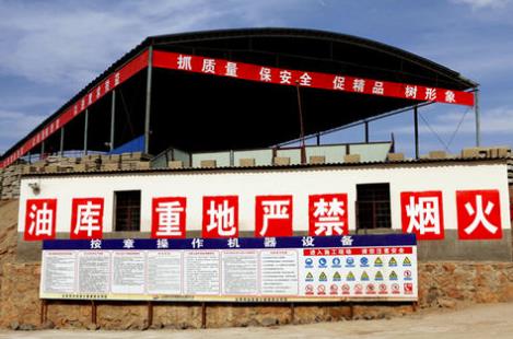 如何做好油庫安全管理工作？