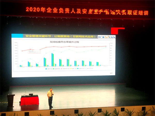 賽為安全專家高寶良應邀為某集團開展安全領導力培訓