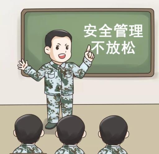詳解什么是安全管理？