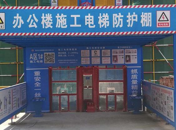 建筑施工安全管理怎么做？