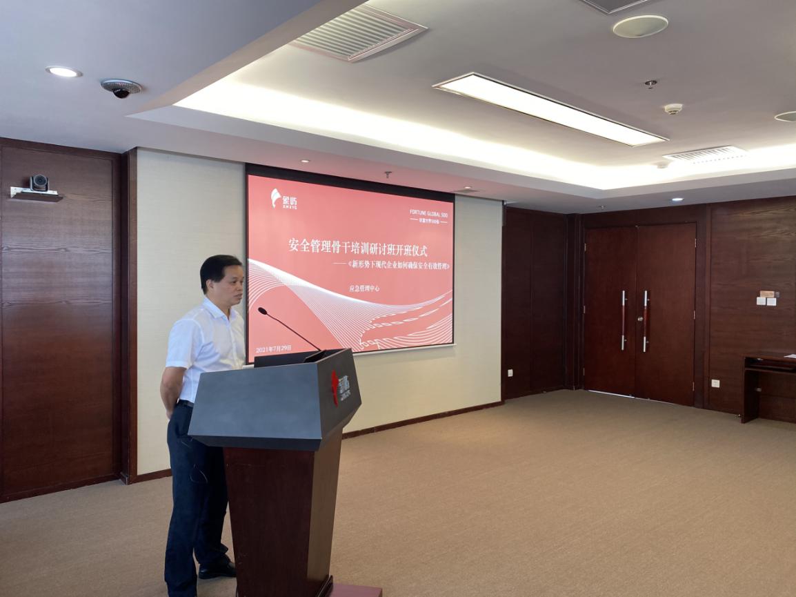 2021年象嶼集團(tuán)安全管理骨干培訓(xùn)研討班順利開(kāi)班！