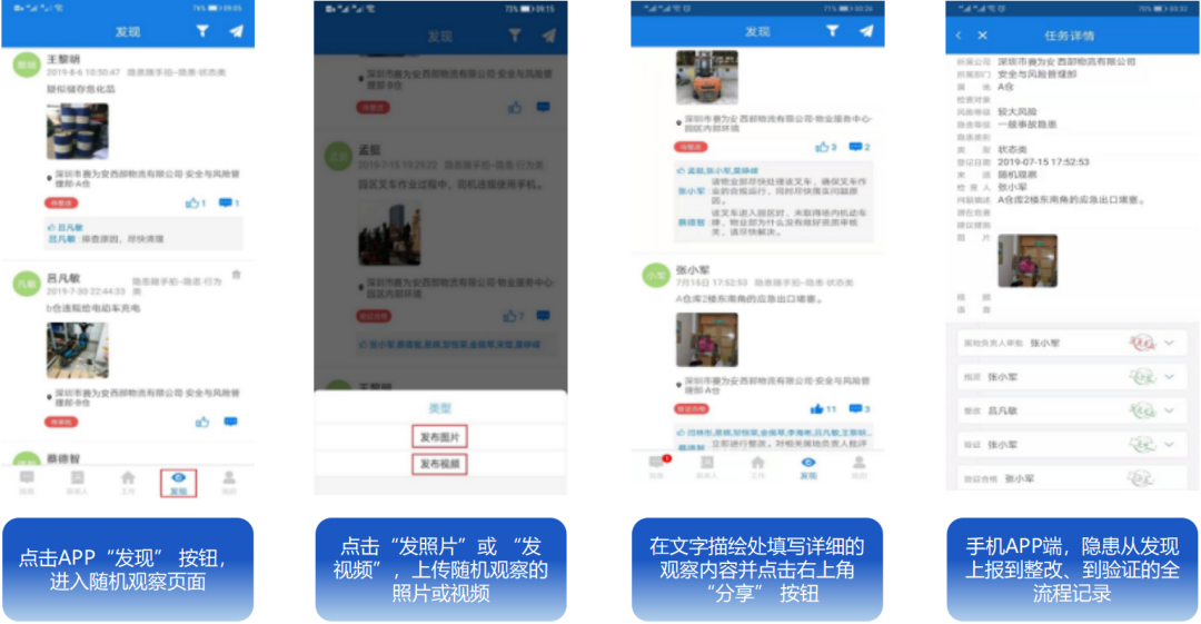 工業(yè)互聯(lián)網(wǎng)+?；踩a(chǎn)