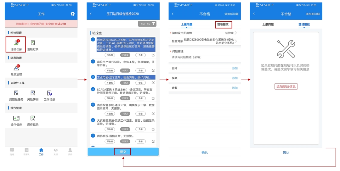 工業(yè)互聯(lián)網(wǎng)+危化安全生產(chǎn)