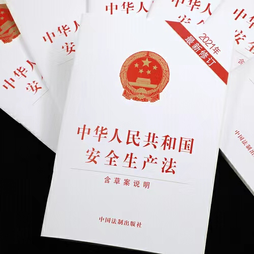 安全風(fēng)險分級管控