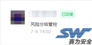 安全風(fēng)險分級管控