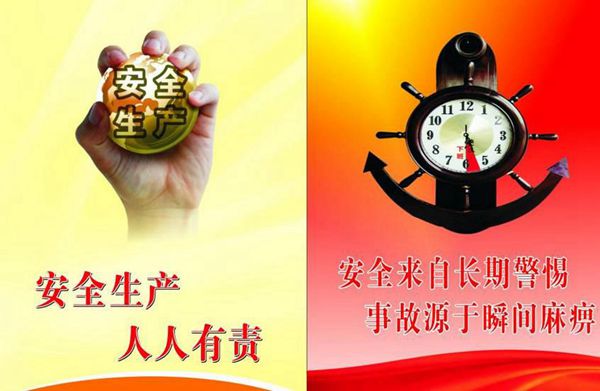 企業(yè)安全