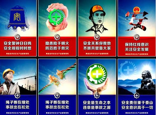 淺議企業(yè)安全文化與企業(yè)安全管理