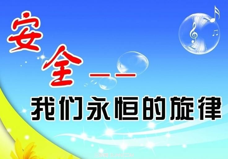 企業(yè)安全生產(chǎn)常識(shí)